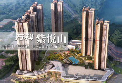 第五园九期(万科紫悦山 嘉悦山花园)_第五园九期(万科紫悦山 嘉悦山