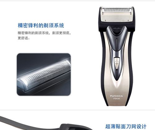 飞科fs626剃须刀 往复式刮胡刀电动充电剃须刀即插即用一件代发