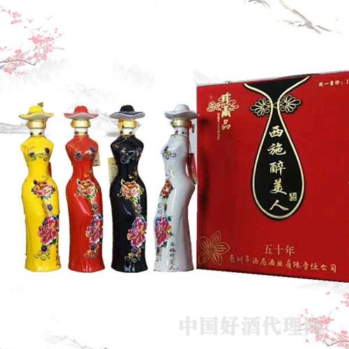 西施醉美人旗袍酒珍藏品五十年500mlx4