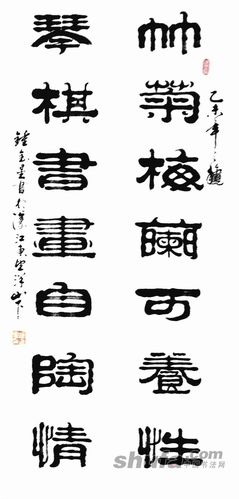 钟金星书法作品-4 作品局部放大 - 中国书法网 - www.shufa.com