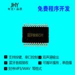 杰里蓝牙音频芯片ac6925 ac6905a无线数据透传蓝牙接收器方案开发
