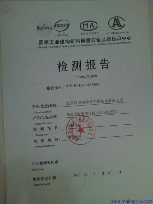 供应汉中高强无收缩灌浆料