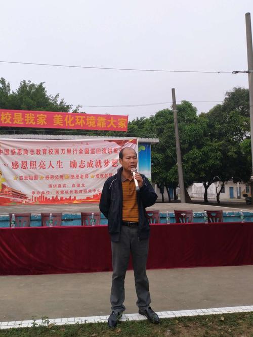 遂溪县沙古中学2019年3月21日"感恩励志"演讲会 写美篇  陈校长的肺腑