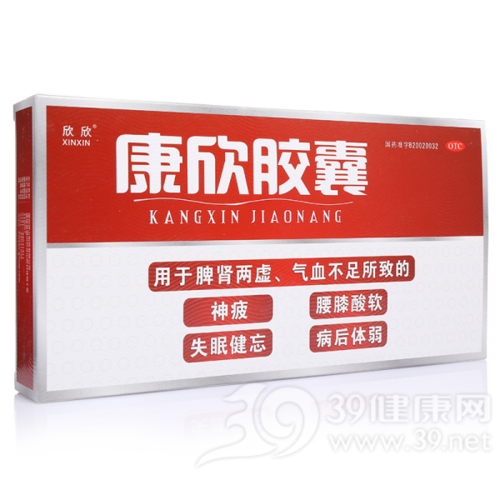 康欣胶囊价格-说明书-功效与作用-副作用-39药品通