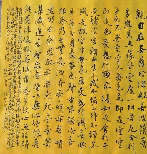 "右军如龙,北海如象"之李北海的书法