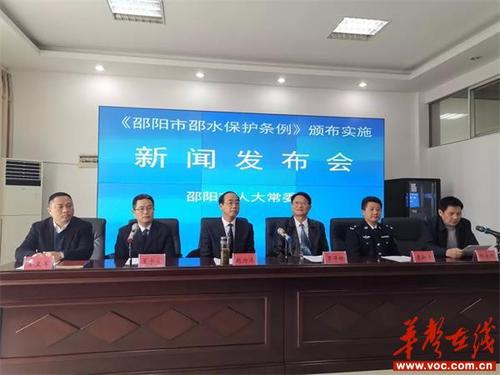 《邵阳市邵水保护条例》2020年1月1日正式施行