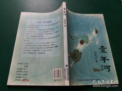 童年河 (彩图版)赵丽宏 著【新书未阅】