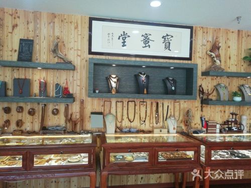 宝蜜堂琥珀蜜蜡文玩工作室图片 - 第1张