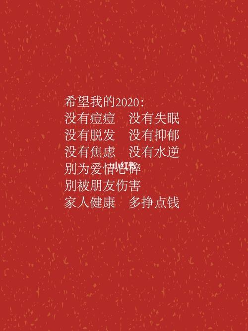 [更新]2020年朋友圈跨年文案句子 壁纸_壁纸_跨年去哪