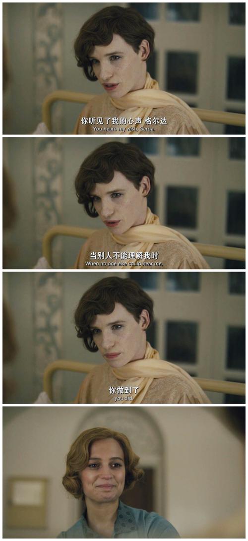 如何评价《丹麦女孩(the danish girl)》?