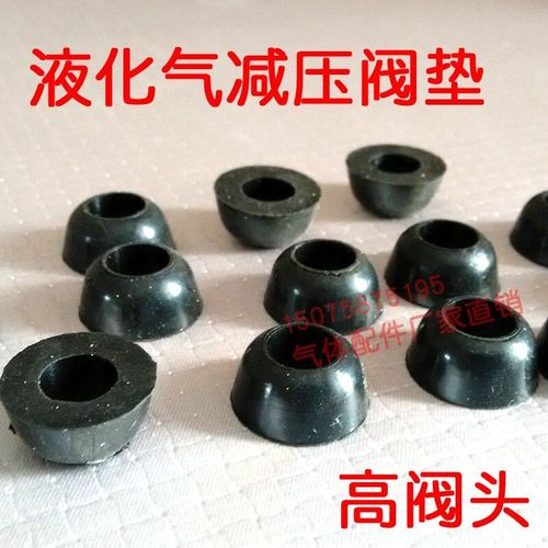 液化气减压阀密封圈 减压表圈 煤气灶阀门胶垫 家用煤气阀高阀头