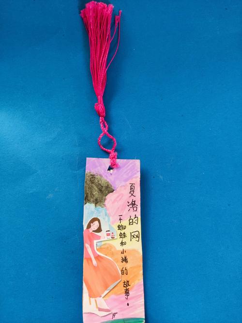 小小书签秀——阅读好帮手书签手工制作