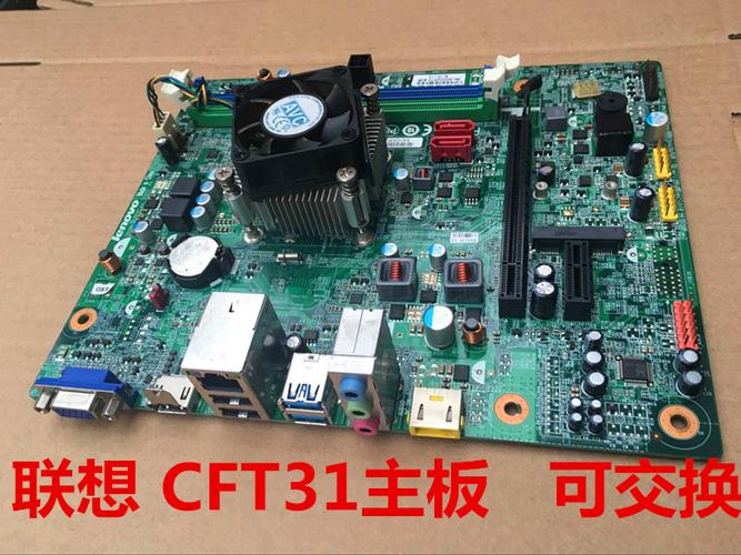 联想cft3i1cft3i1h425s515新圆梦h515家悦s515erazerd315主板_2折现价