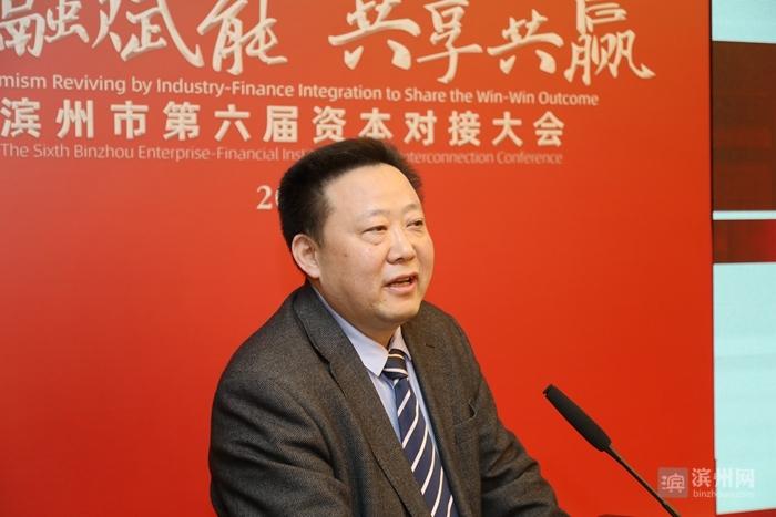 孙卓臣建议滨州大力发展供应链金融来支持区域经济发展