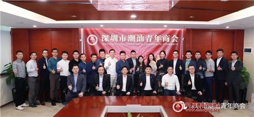 首页 本会新闻        2020年1月8日下午,深圳市潮汕青年商会第二届第