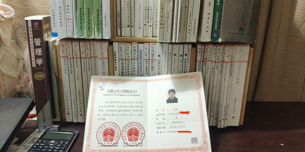 拥有一本注册岩土工程师是一种什么体验