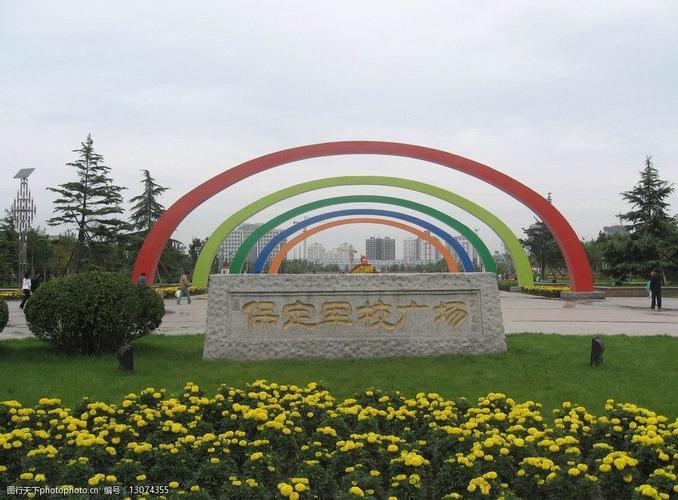保定军校广场图片