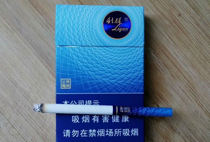 【图】利群(休闲云端)香烟
