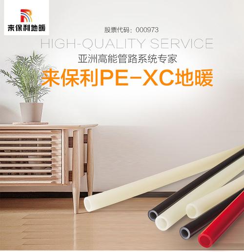 来保利pexc地暖管本色地暖管每平米安装价格