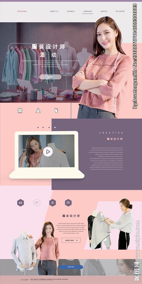 服装设计网站页面模板图片