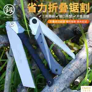福冈钢锯刀手锯木工锯园林锯子进口技术日本德国园艺折叠锯手据子