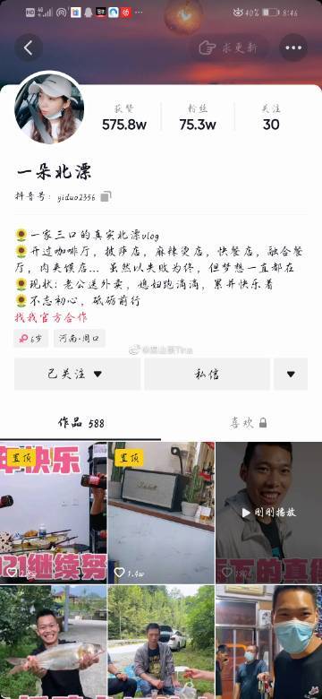 一朵北漂,一位抖音博主(继姥爷以后最喜欢的博主)    很简单的一家人