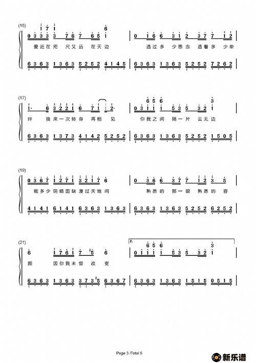 《云边》简谱 火箭少女101 紫宁