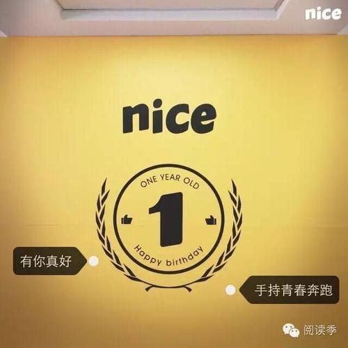 nice是如何变nicer的?