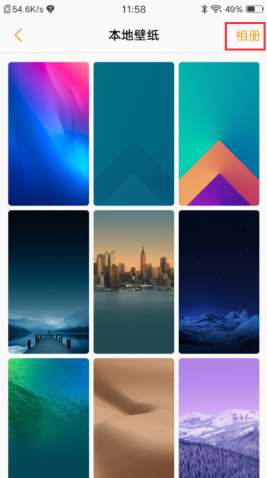 展开全部 vivo x9手机 更换锁屏壁纸方法:进入手机i主题--我的--壁纸