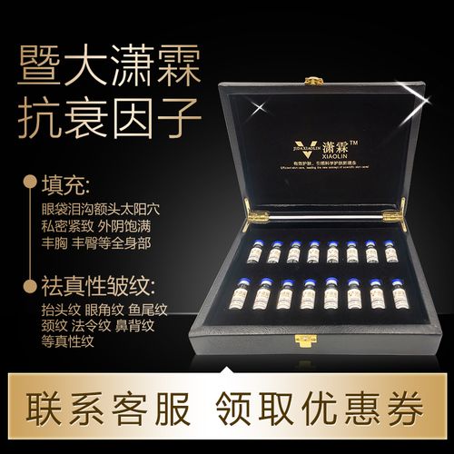 暨大潇霖生长因子活细胞干细胞修复原液深导套盒泪沟填充院线产品