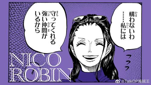 今天2月6日是妮可·罗宾的生日,海贼王官推送来贺图