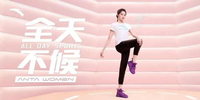 冲动天使关晓彤的新人设与安踏女子的轻运动概念