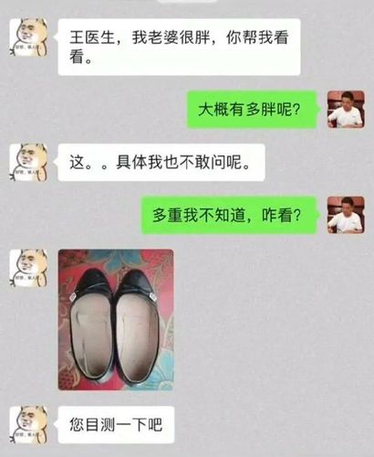 有简单搞笑的对话段子吗