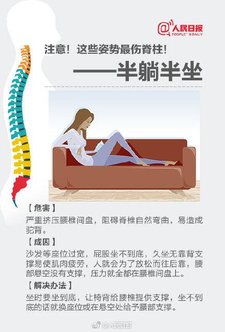 广州18岁少女睡姿不对致脊柱弯曲 脊柱侧弯怎么睡