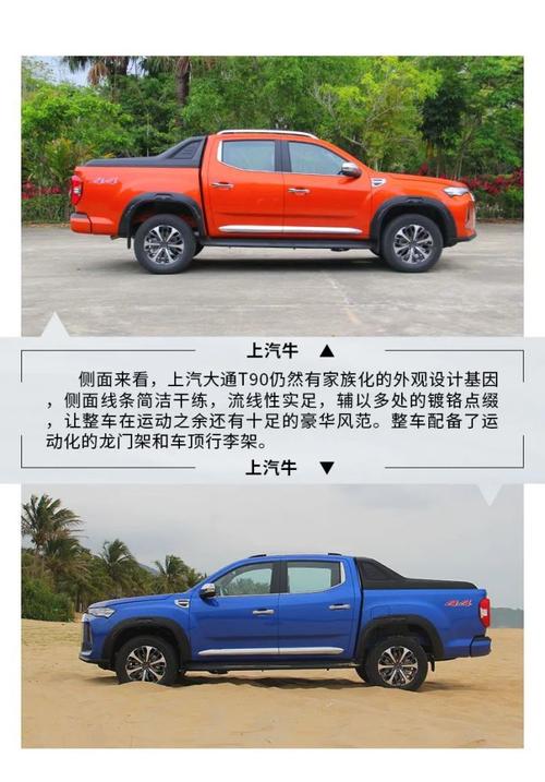 国产最大扭矩皮卡!上汽大通t90表现到底如何?