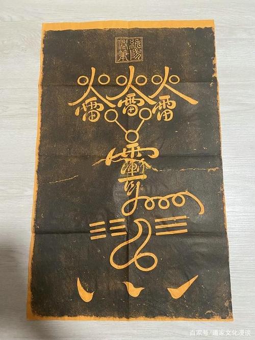 云篆天书——藏在道教符箓里的神秘文化