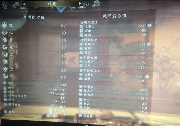 仁王2剃刀镰怎么配装最好超强的毒属性剃刀镰build配装思路分享
