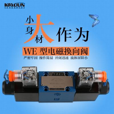 华德液压电磁阀分解图分享展示