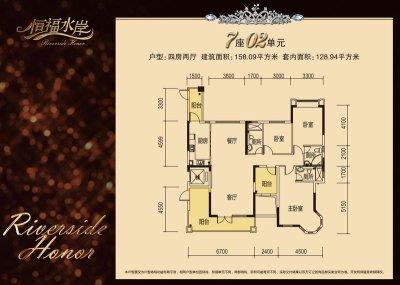 佛山恒福水岸户型图图片