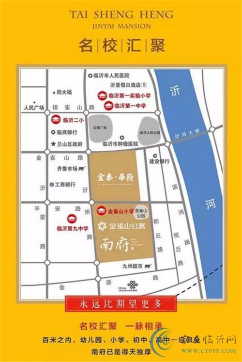 资讯频道 临沂楼市  (临沂房产网讯)金泰华府·南府1月7日盛大选房