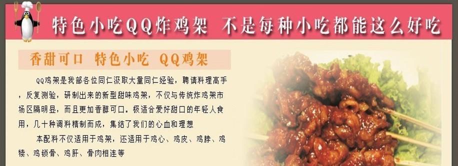 兴隆qq鸡架qq鸡架兴隆qq鸡架代理加盟