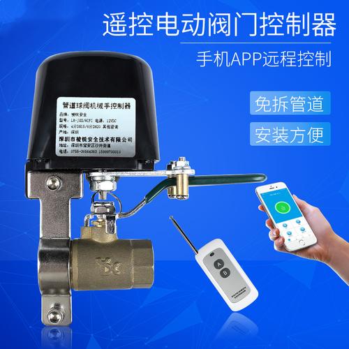 机械手球阀开关天然气管道燃煤气报警控制器wifi遥控水阀电动关阀