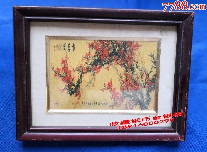 金箔画-报春图-纯足金235x185mm老镜架镜框选自人民大会堂