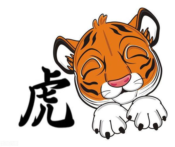 2021年生肖虎好运不断财资源广为流传