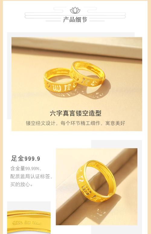 六字真言黄金戒指男女新款足金999大明咒情侣对戒金首饰 足金999.