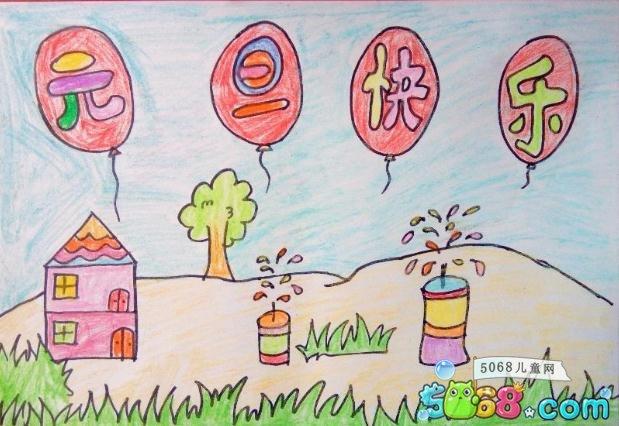 中学生元旦快乐绘画获奖作品-happy new year