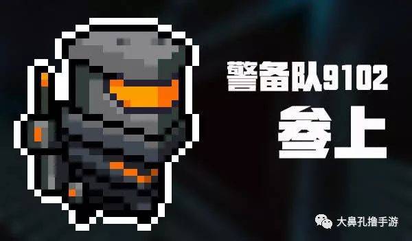 幸运儿直接获得新皮肤:机器人—警备队9102,口水啊~不知道在座的小