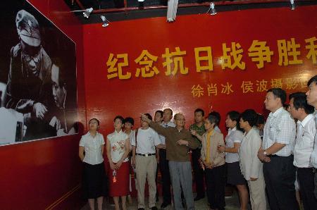图文:"徐肖冰,侯波摄影展"成为爱国主义教育的课堂(2)