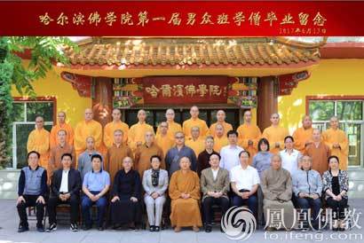 哈尔滨佛学院(图片来源:凤凰佛教)