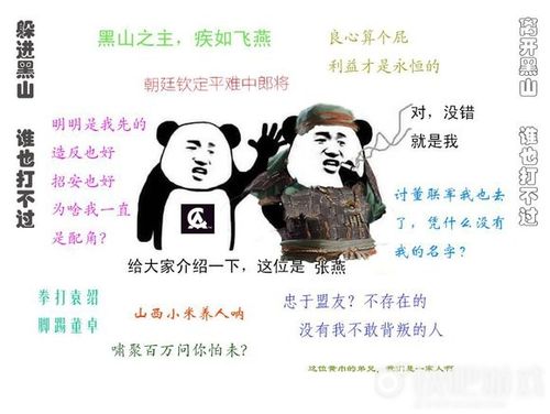 全面战争三国表情包大全臣只想匡扶汉室